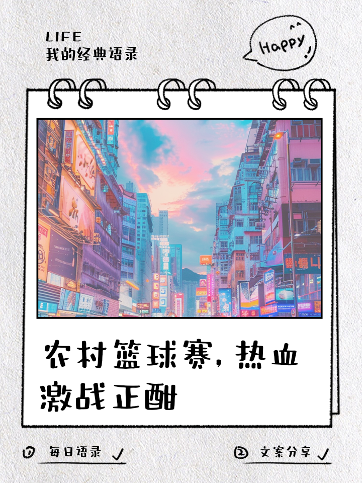 XingkongSports-包含野生篮球运动在乡村地区掀起新热潮，促进乡村振兴战略的词条