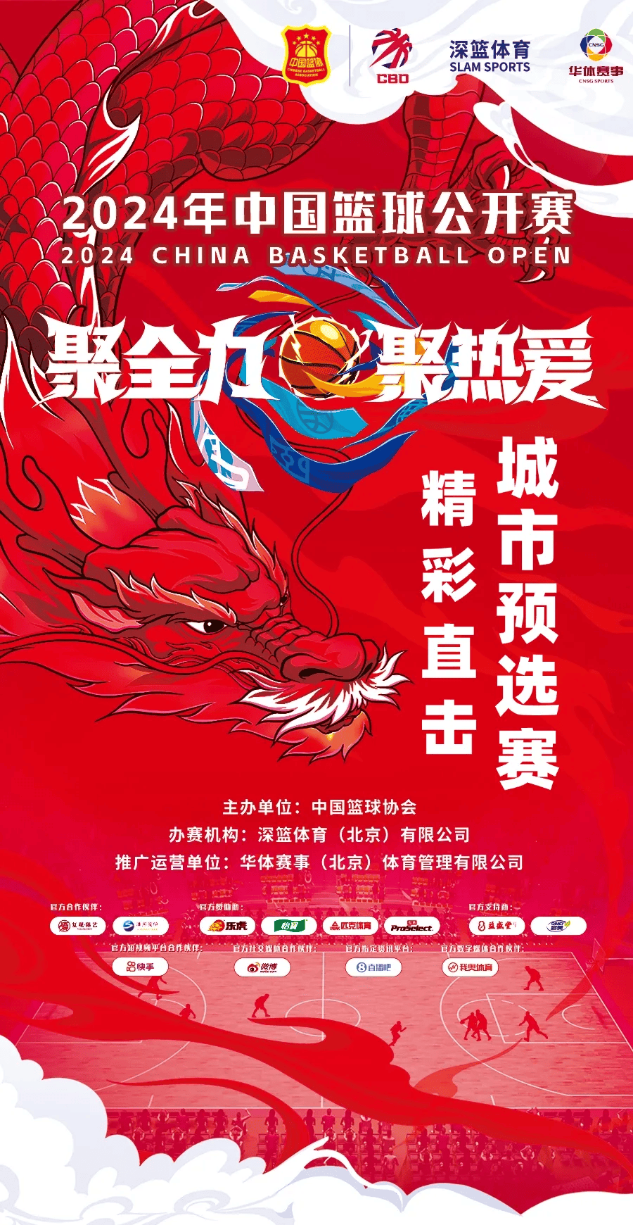 星空电竞在线平台-包含国际青少年篮球交流合作项目持续推进，展现中国体育的国际形象的词条