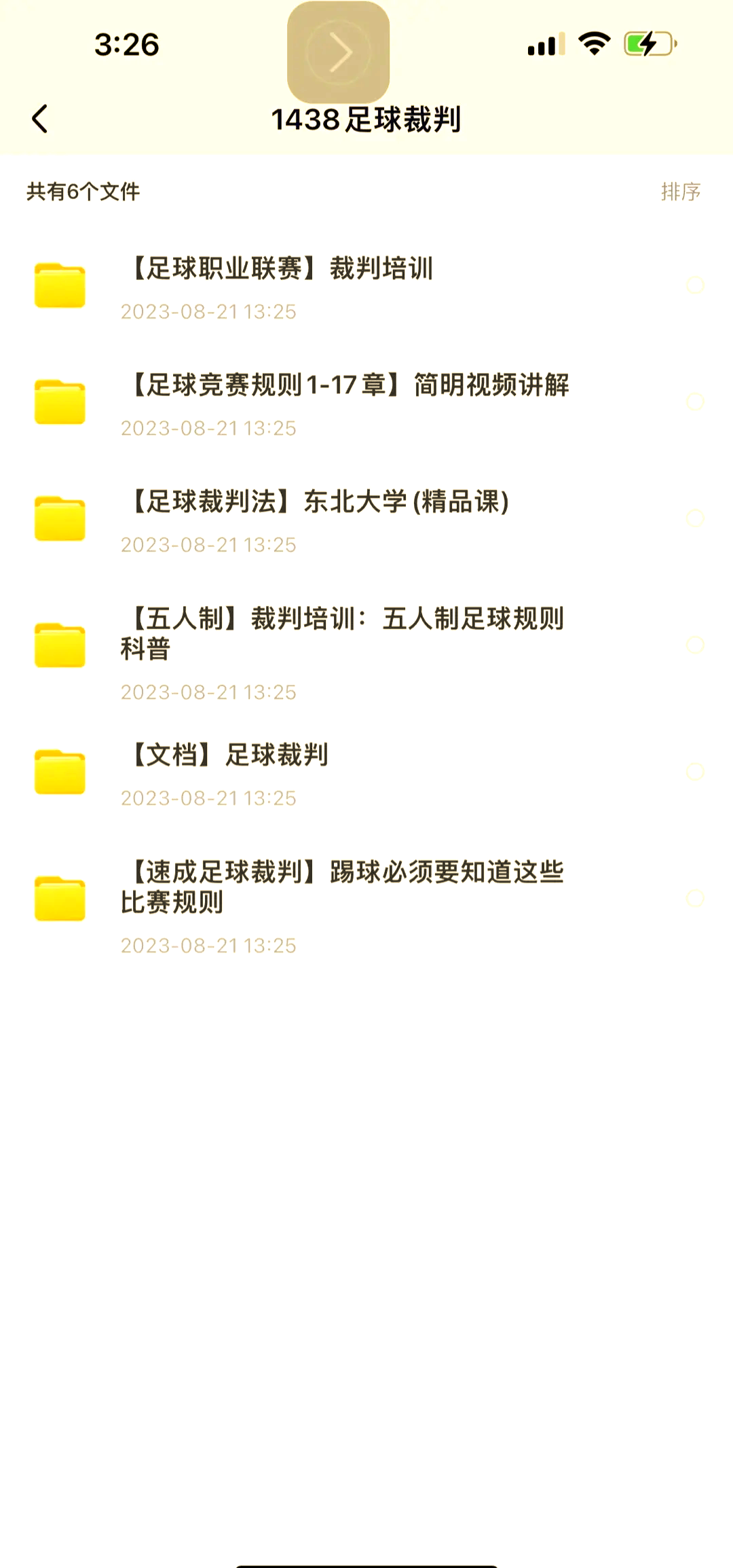 星空vip-关于各级足球联赛裁判员职业化道路清晰，行业标准逐步建立的信息