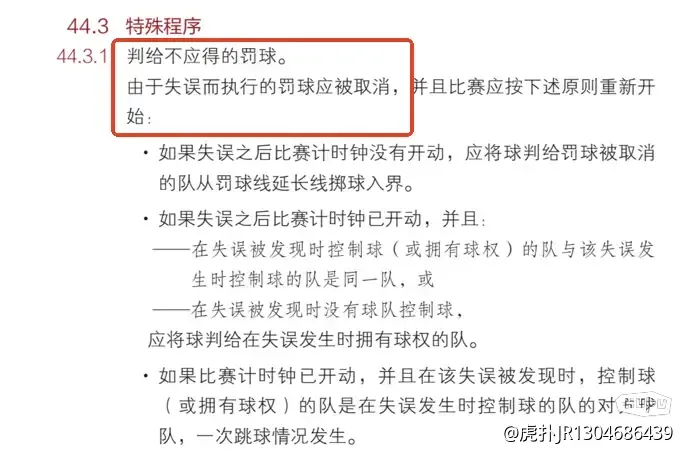 包含社区热议：球迷热爱的话题与观点争鸣的词条