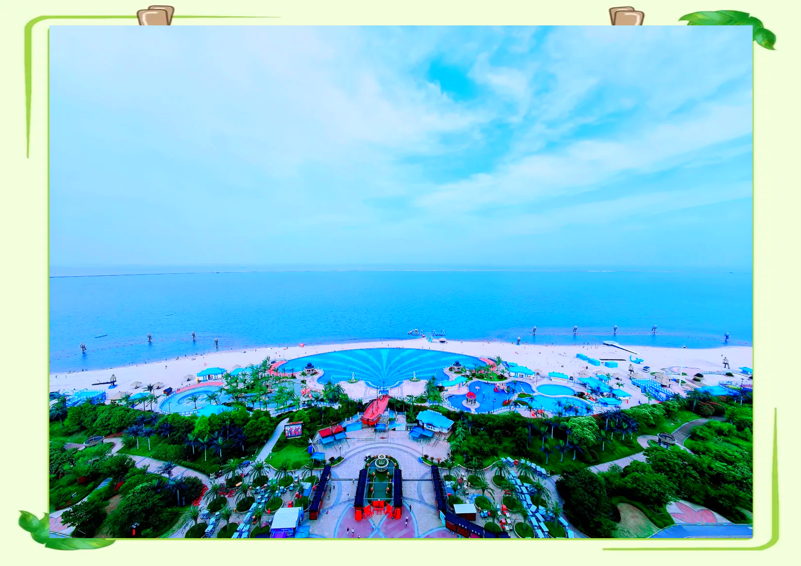 包含海滩三项比赛，沙滩、海水、阳光的完美盛宴的词条