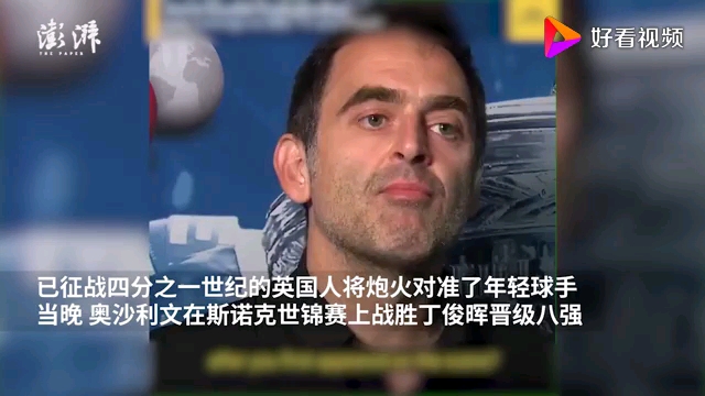 星空娱乐app-【奥沙利文】传奇球手的比赛哲学与训练经验的简单介绍