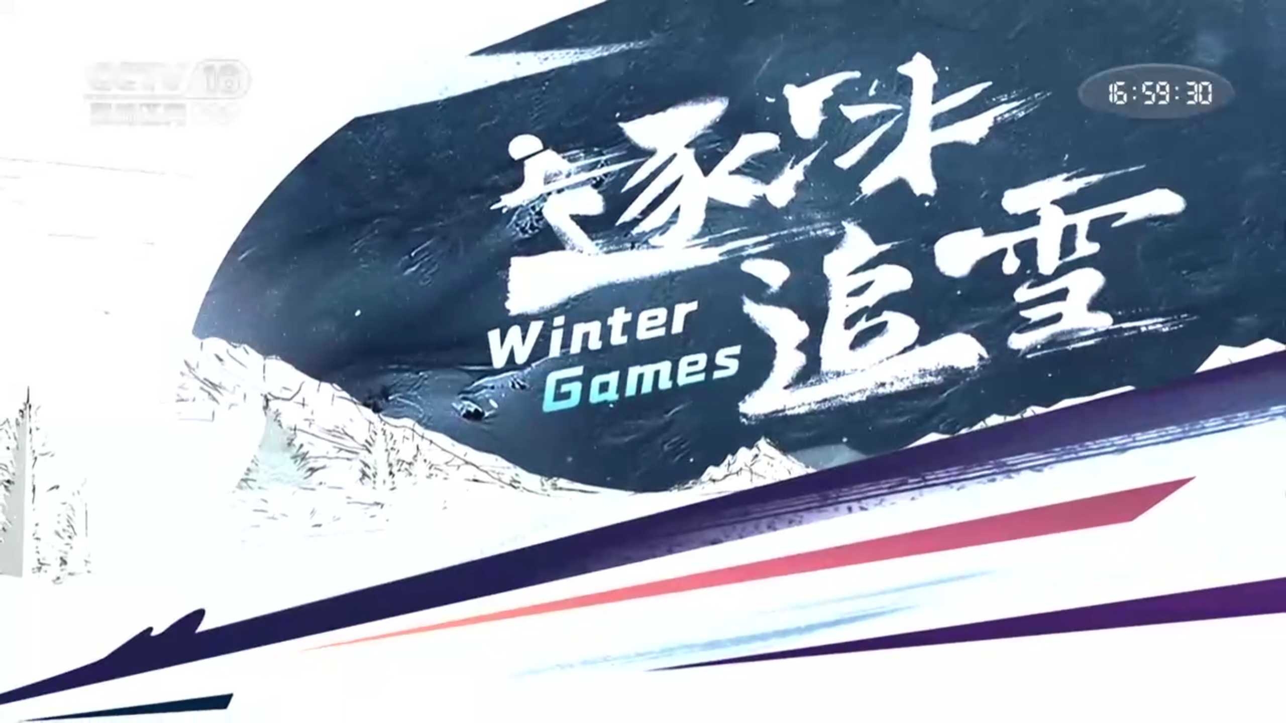 星空在线登录入口-“雪地争锋：北极极寒赛段的速度传奇”